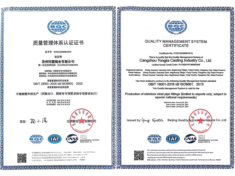 质量管理体系认证证书.jpg